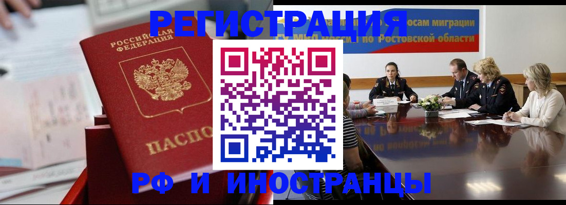 прописка для школы в Воскресенске