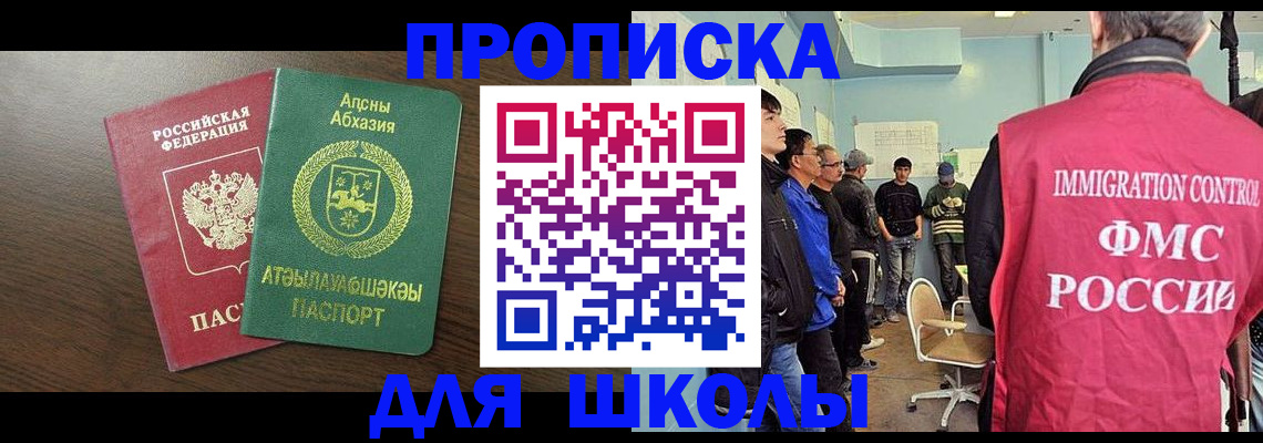 временная регистрация законно в Воскресенске